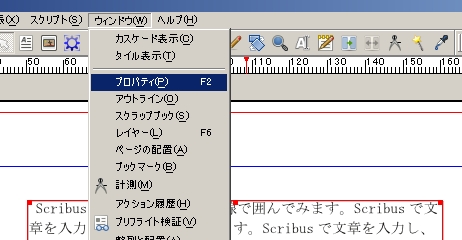 Scribus実践 文章の枠を点線にして丸みを付けて上下左右にマージンを取る Pta広報誌をフリーのdtpソフトscribusで制作してみる